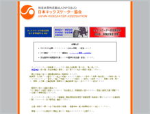 Tablet Screenshot of ksa.gr.jp